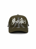 Gorras Soñador Koi Verde – Gorra con Bordado