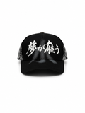 Gorras Soñador Koi Oscura – Gorra con Bordado