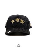 Gran Jefe Letras Japonesas Dorada – Gorra con Bordado y Pedrería